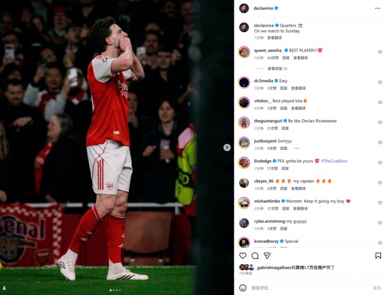 当选全场最佳！赖斯社媒晒庆祝进球照片：晋级8强！