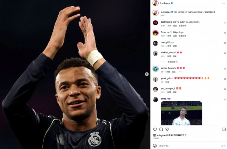 替补登场迎复出！姆巴佩社媒晒照庆祝：我们四分之一决赛见！