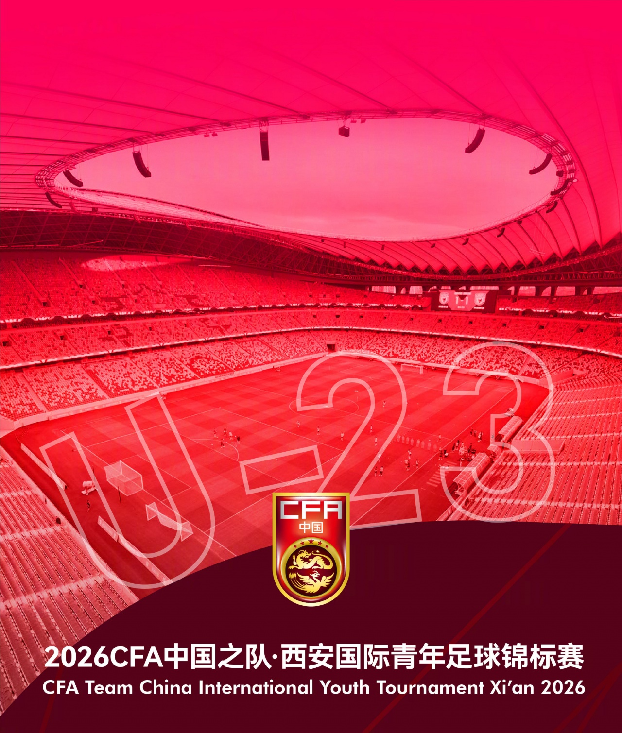 体坛：泰国U23出征西安仍有战力保留 强援补充防线+中场