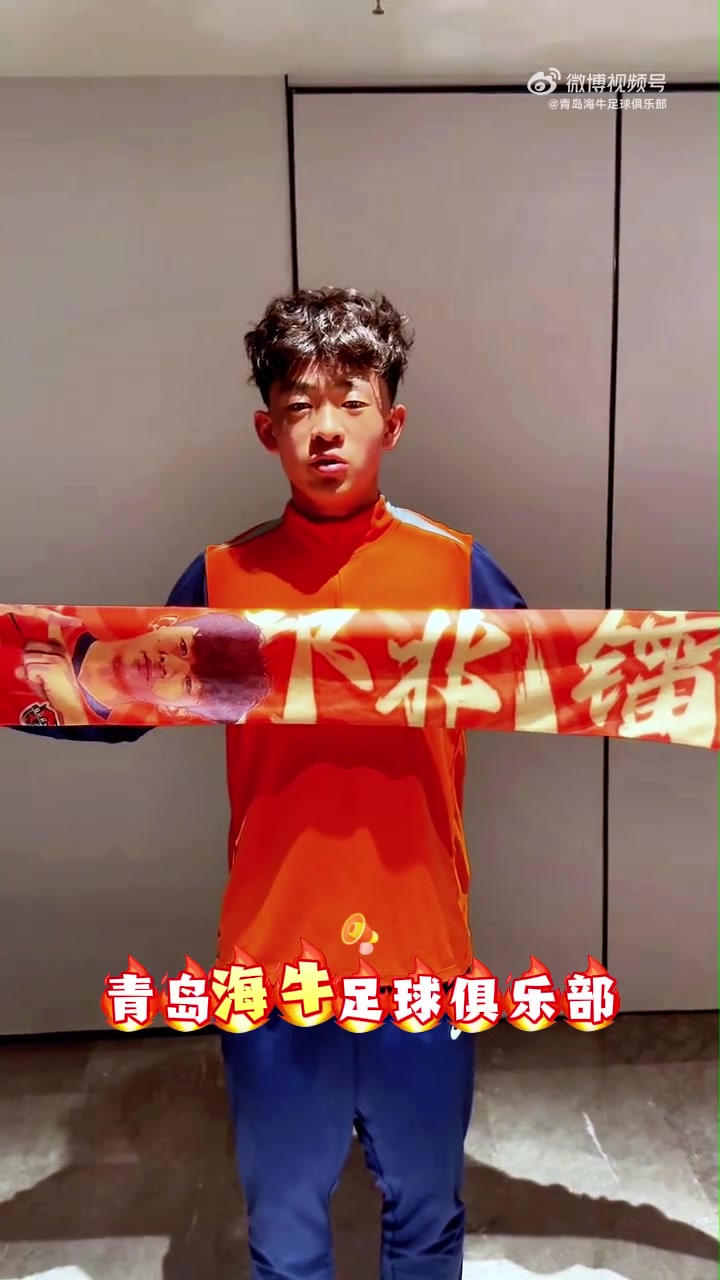 ​​​​17岁，他在中超奔跑，未来有多远？他说，戴上它就是现在