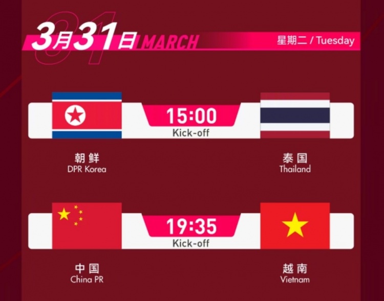 体坛：越南U23集结绝口不提复仇 准U21国奥人马出征西安