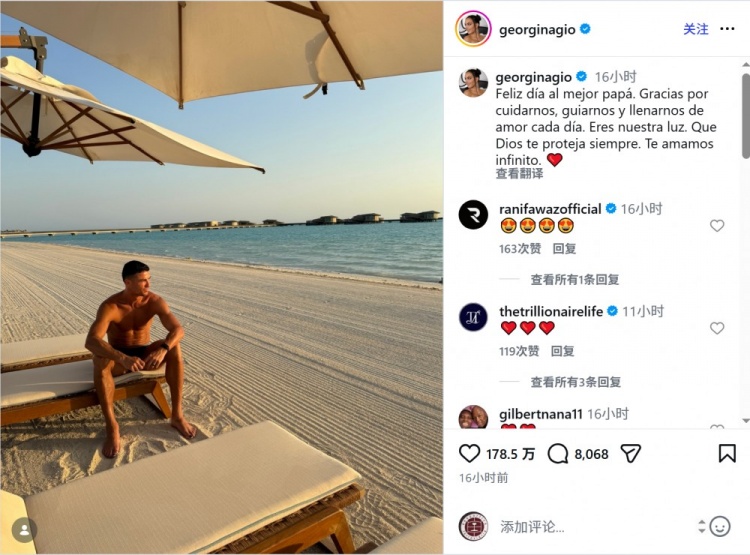 乔治娜社媒晒照祝C罗父亲节快乐：你是我们的光，永远爱你
