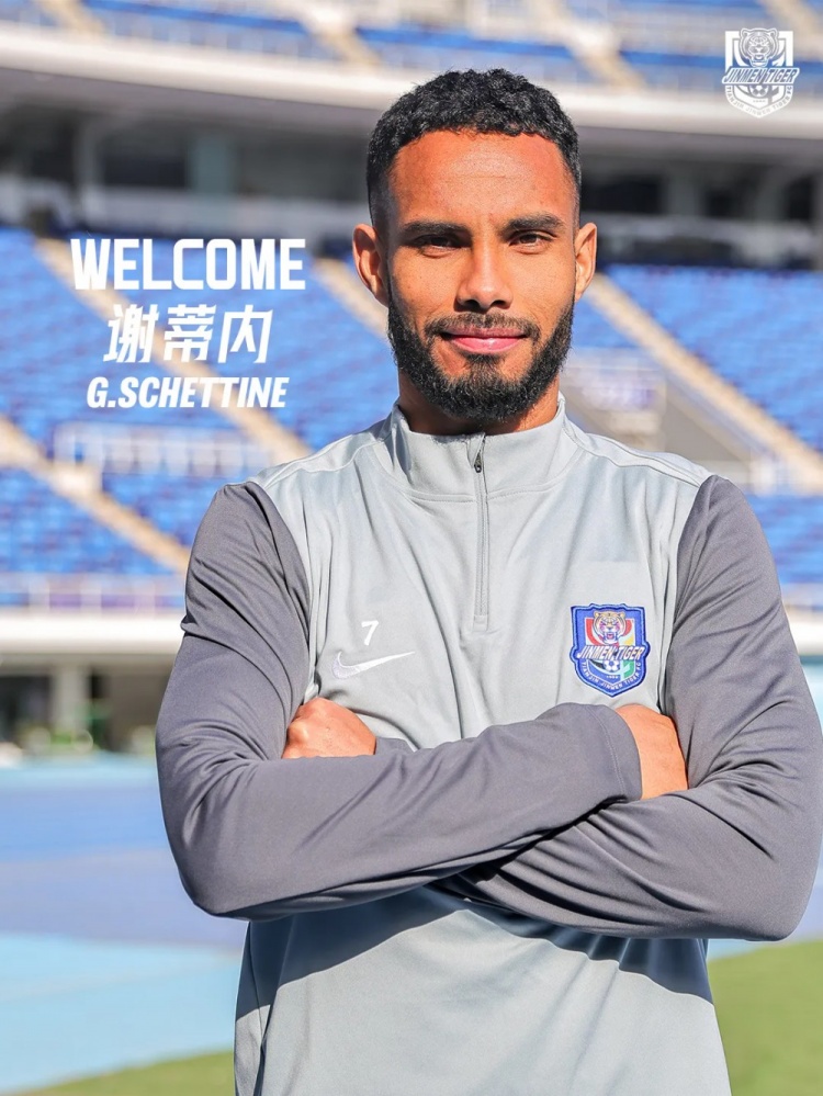 谢蒂内：希望中超经历成为生涯重要篇章 旅欧经验会帮助尽快适应