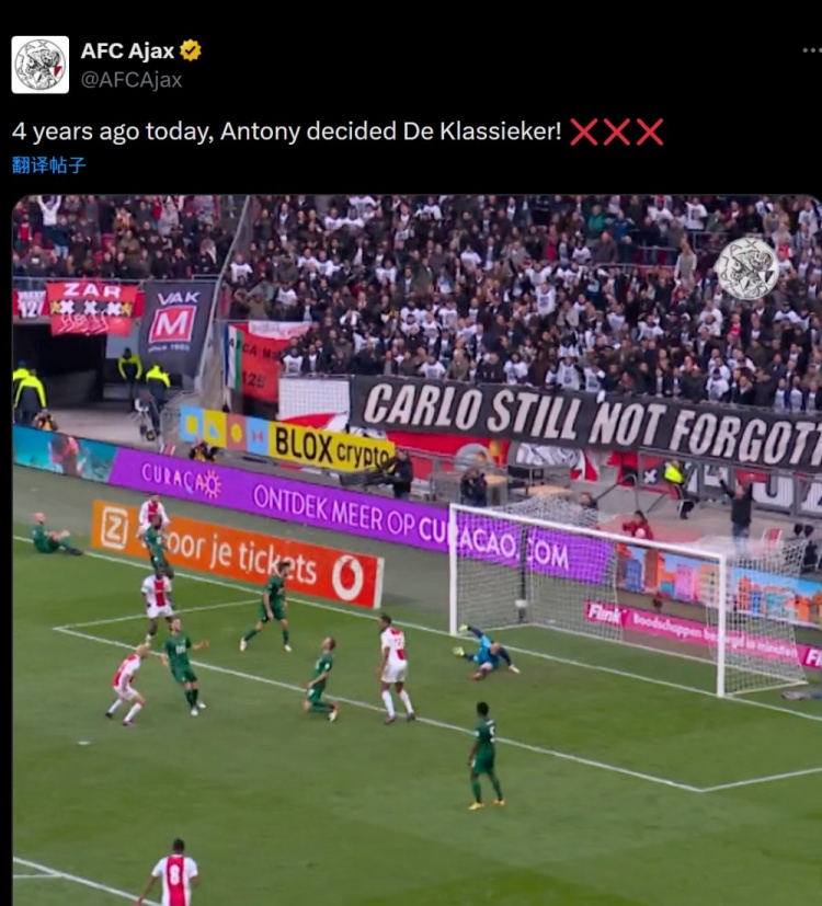关键先生！阿贾克斯社媒纪念安东尼四年前绝杀费耶诺德