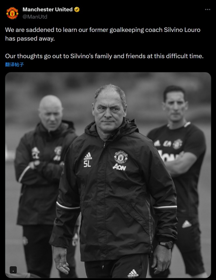 R.I.P.曼联官方社媒悼念前门将教练西尔维诺·卢洛