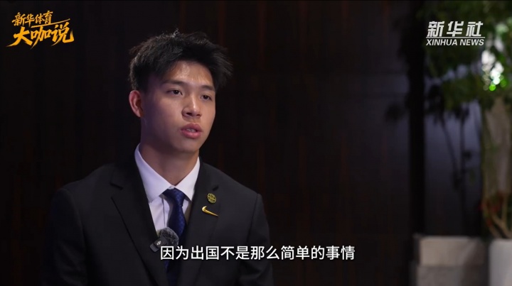 王钰栋谈留洋：先专注于眼下的比赛，有合适的机遇我们就会出去