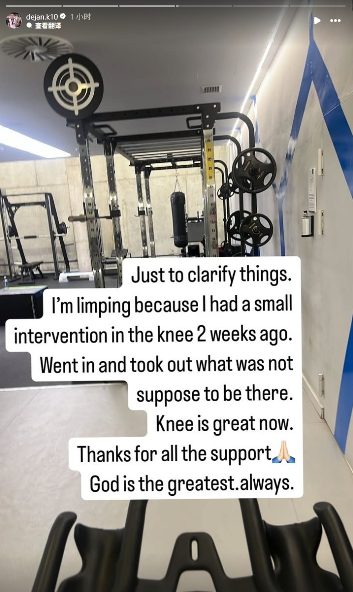 库卢社媒发文：一瘸一拐是因为膝盖进行了一次小手术，现在很好