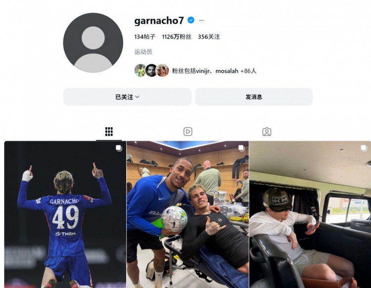 什么原因?加纳乔删除社媒头像和简介