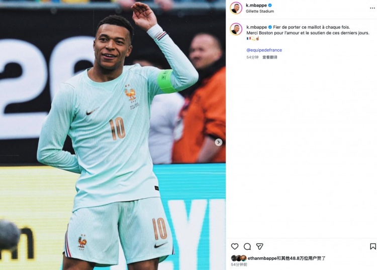 姆巴佩社媒:身披这件球衣令我自豪,感谢球迷给予的爱与支持