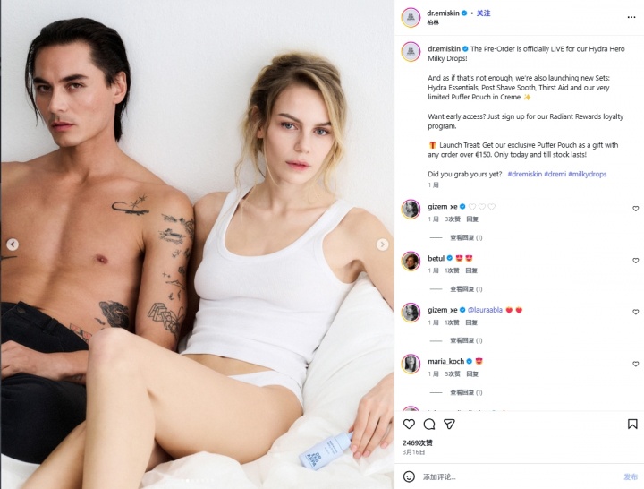 与男模拍广告引热议,奥尔莫女友回应:这是工作,只是摆姿势拍照