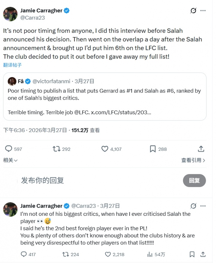 将萨拉赫排在队史第6遭批！卡拉格回击：你们对其他球员太不尊重