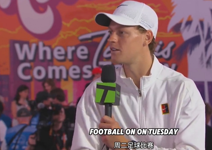 辛纳：对意大利人来说这个周末很精彩，希望意大利能顺利拿下波黑