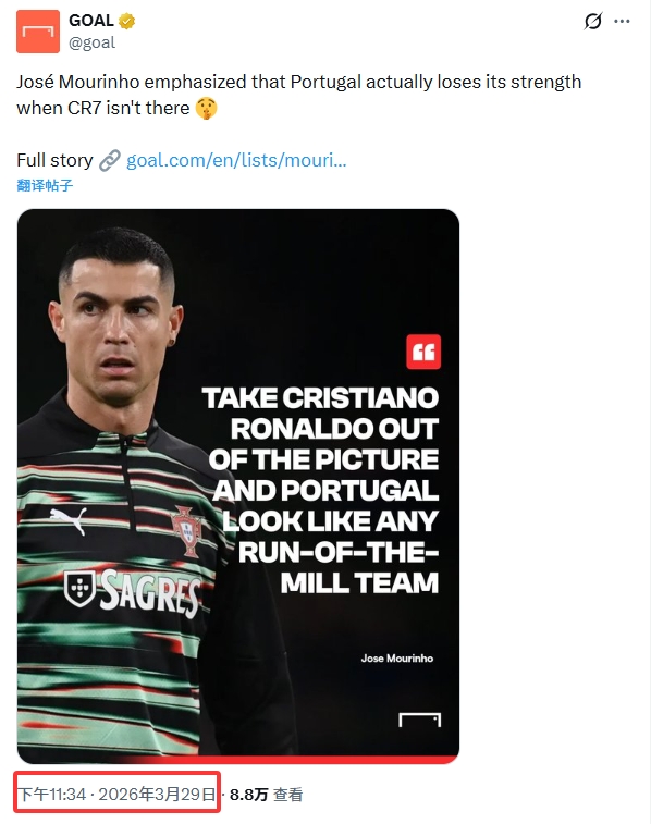穆帅称C罗不在时葡萄牙普通球队？最早球迷发无来源、大概率杜撰
