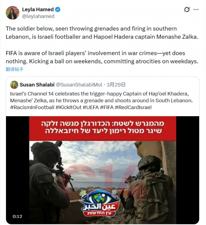 记者炮轰以色列球员参战：周末踢球平日施暴，FIFA知晓却毫无作为