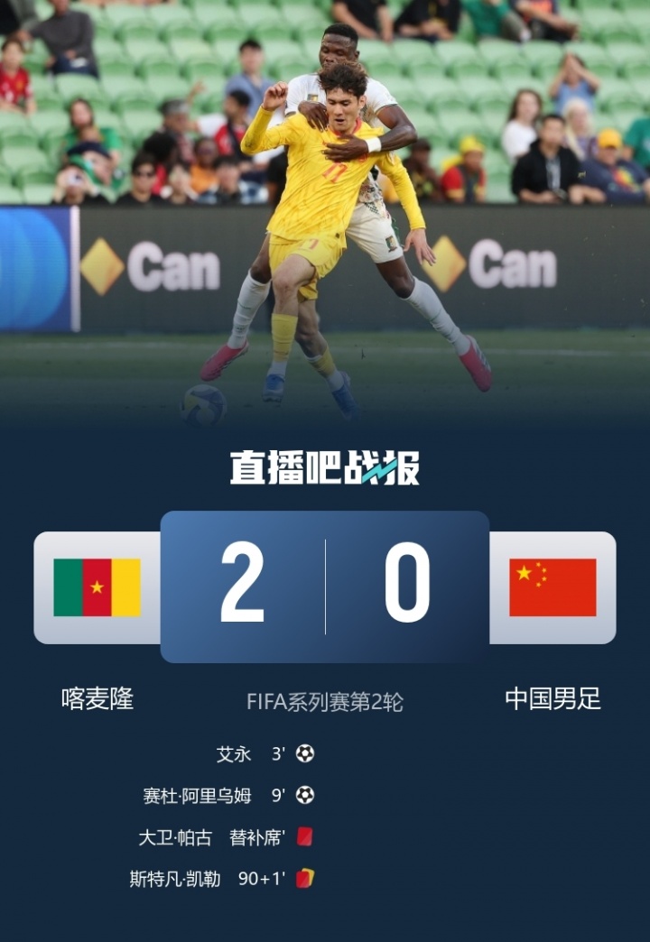 国足时隔8年交手亚足联以外对手！2018里皮率队1-4捷克 0-6威尔士