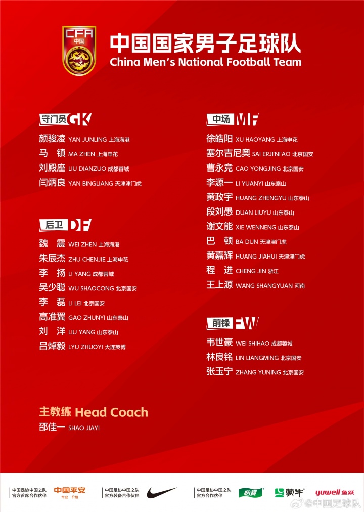 仍未出场！马镇面对库拉索和喀麦隆替补，中超开赛3轮未出战