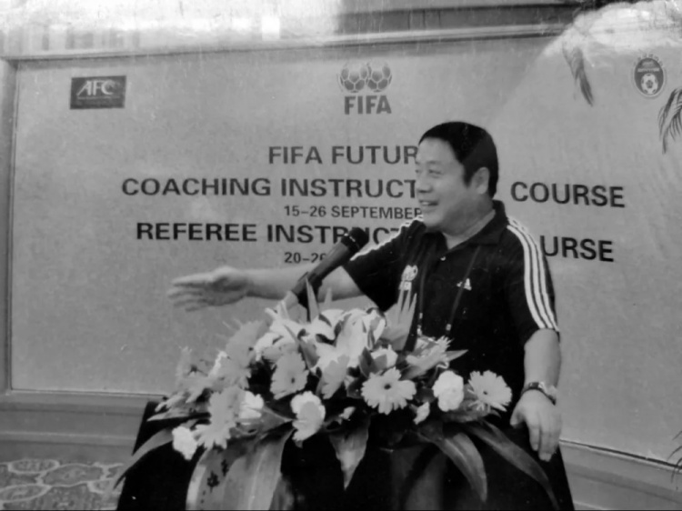 原中国足协国际级助理裁判员王恩久逝世,北京足协发文深切悼念