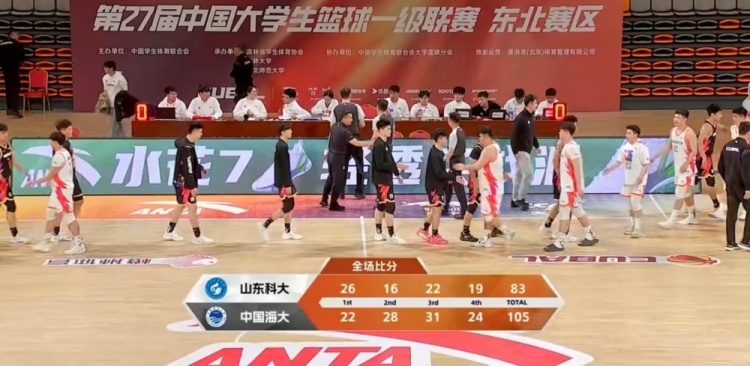 CUBAL-臧祥宇20+9 刘闯20+5 中国海大大胜山东科大