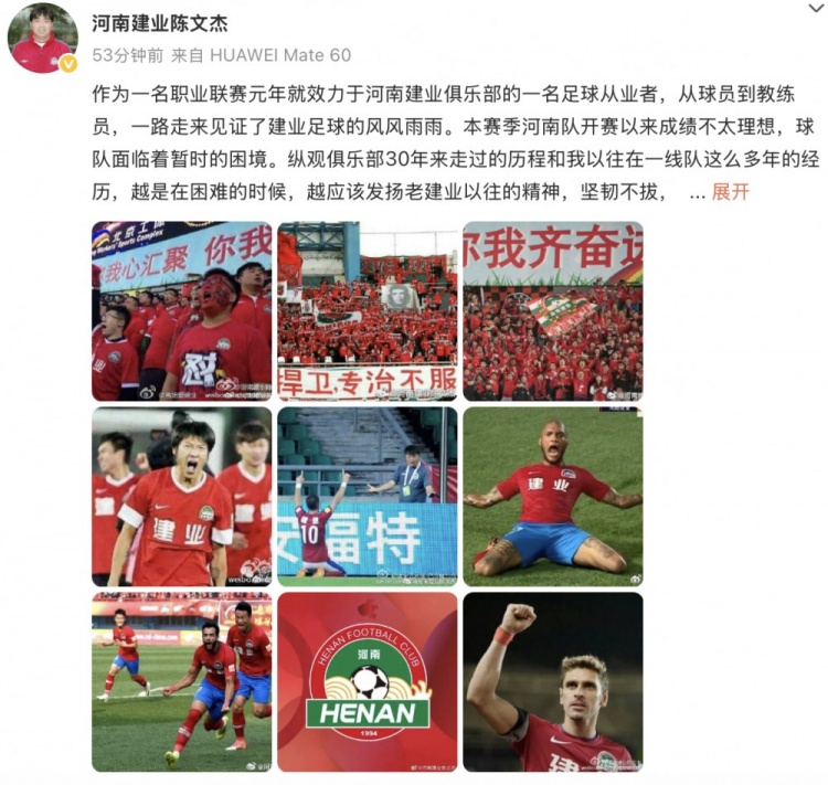 前建业助教谈河南队现状:越困难的时候,越应该发扬老建业的精神